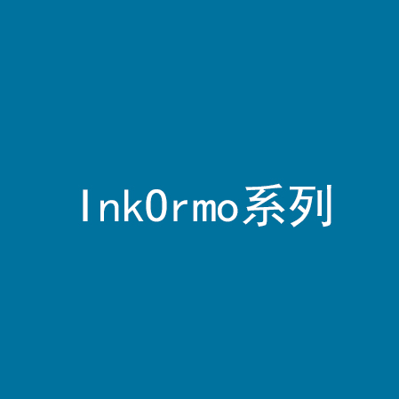 InkOrmo系列