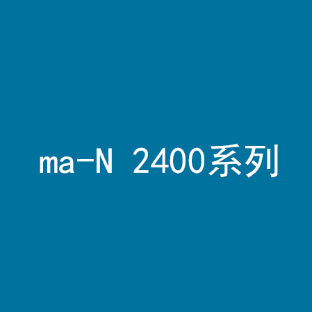 ma-N 2400系列